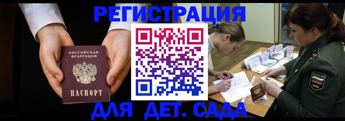 временная регистрация в Чаплыгине